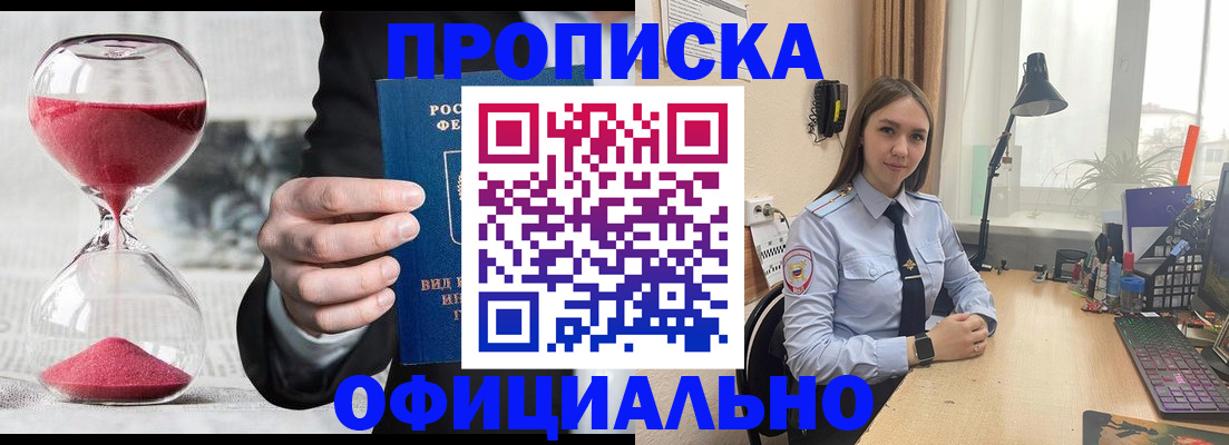 временная регистрация для всех в Морозовске