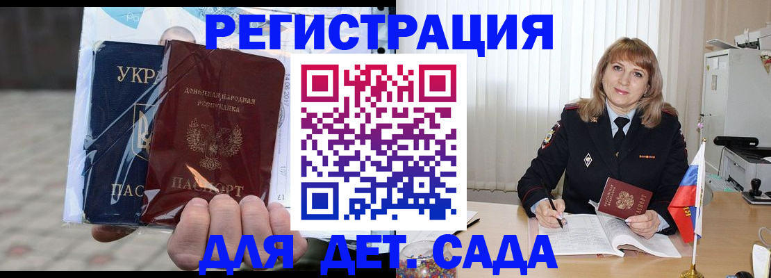 прописка регистрация в Морозовске