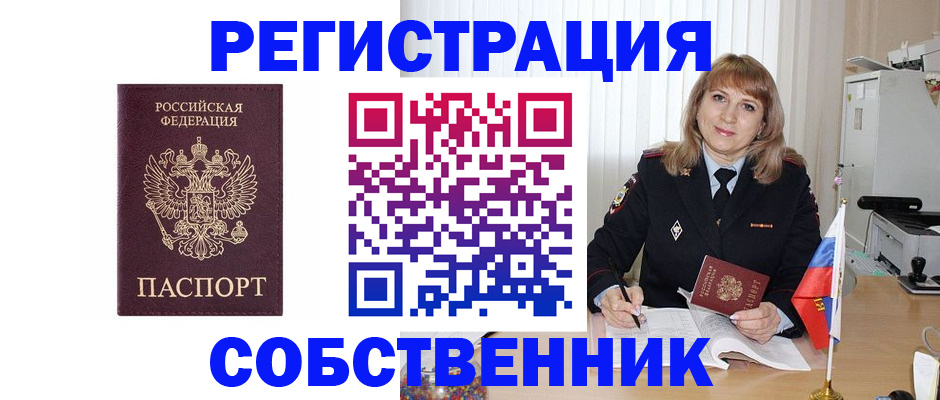 прописка поиск в Морозовске