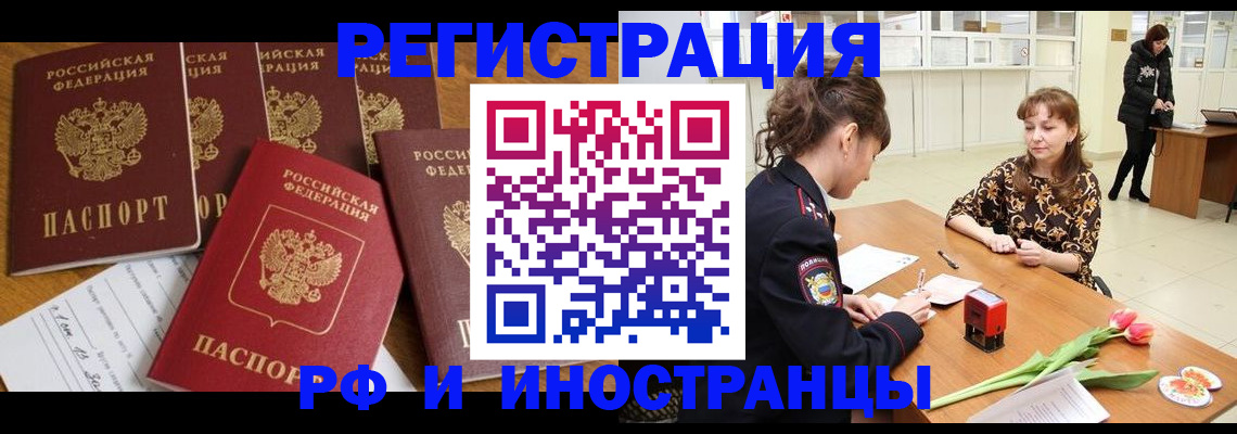 регистрация в Морозовске