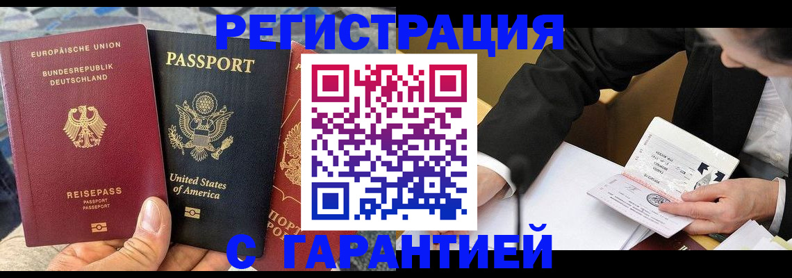 временная регистрация для школы в Морозовске