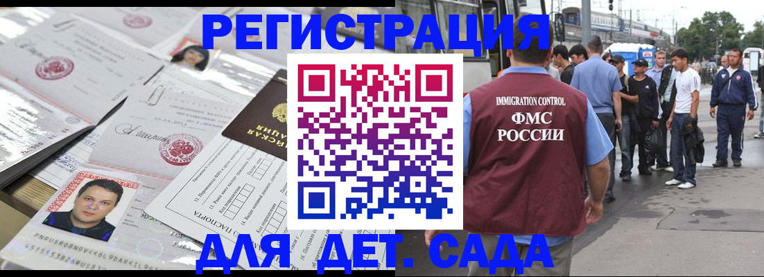 временная регистрация 2025 в Морозовске